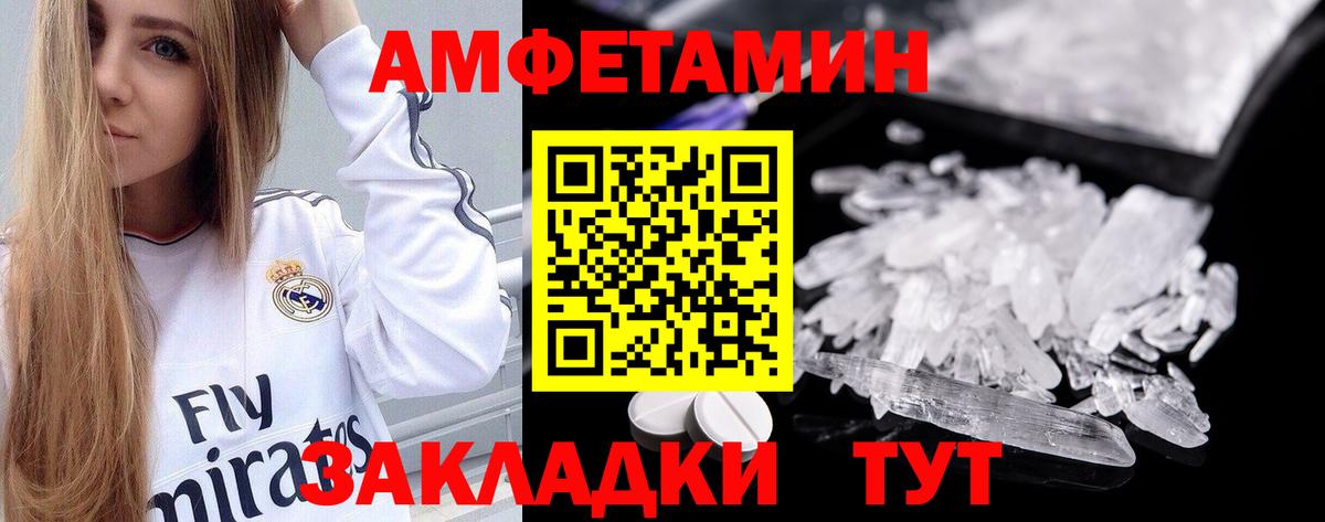Amphetamine 97% Туапсе