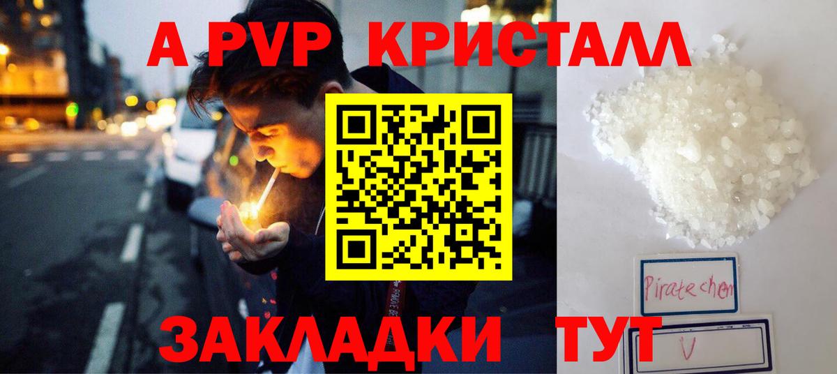 APVP СК КРИС Туапсе