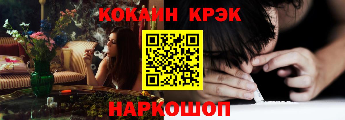 КОКАИН Эквадор  Вход с VPN  КОКАИН FishScale  Туапсе 