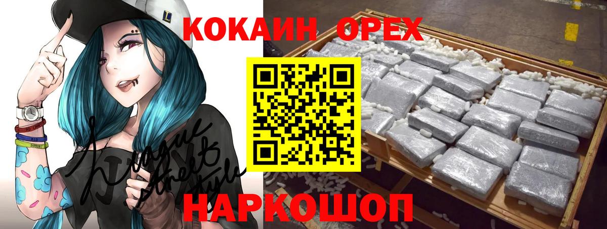 Cocaine Боливия Туапсе