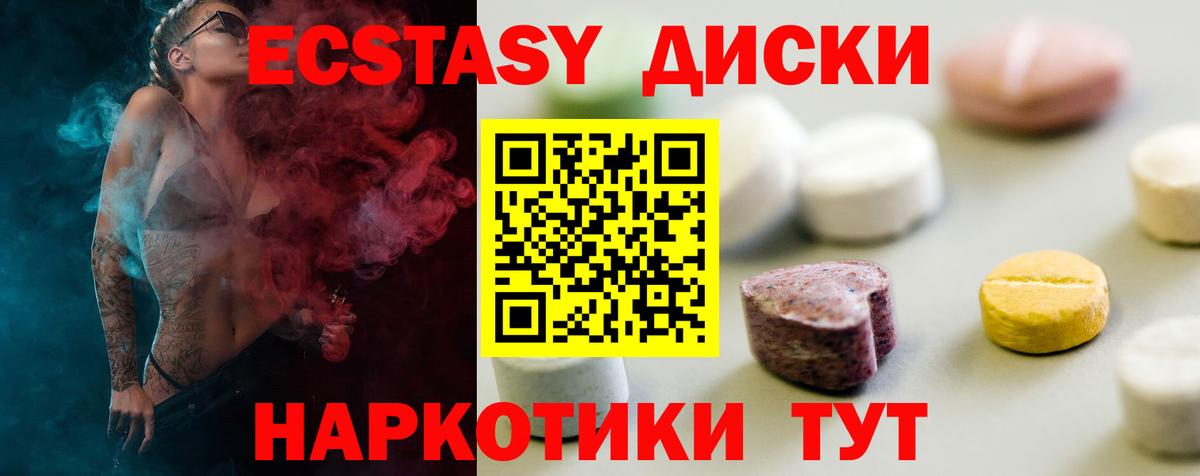 Ecstasy TESLA  Вход с VPN  Экстази таблы  Экстази  Туапсе 