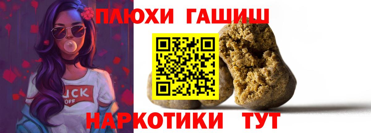 ГАШИШ ice o lator Туапсе