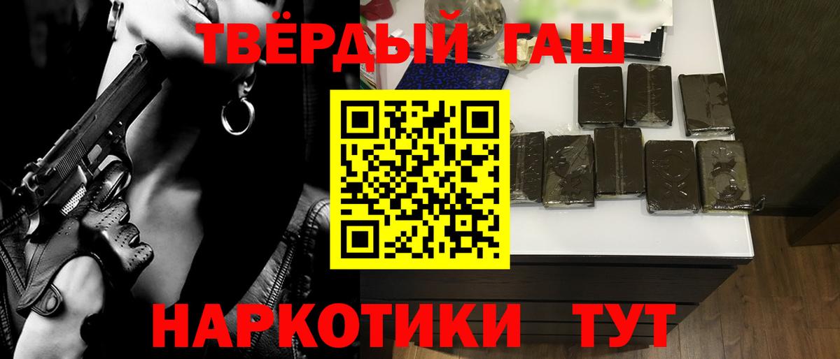 ГАШ Изолятор  ГАШИШ хэш  Вход с VPN  Туапсе 