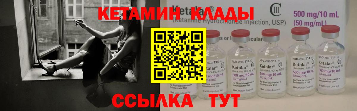 Кетамин ketamine Туапсе