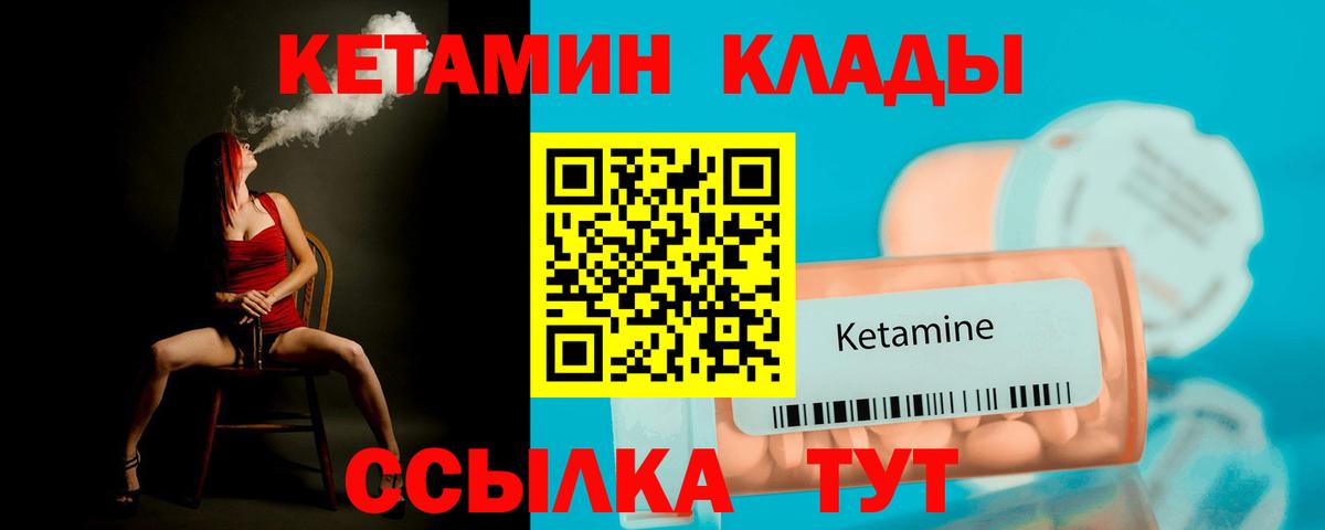 КЕТАМИН ketamine  Кетамин VHQ  Вход с VPN  Туапсе 