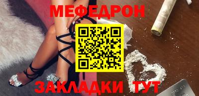 мефедрон Новодвинск
