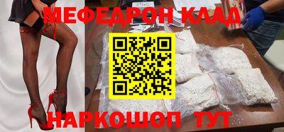 мефедрон Новодвинск