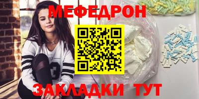 мефедрон Новодвинск