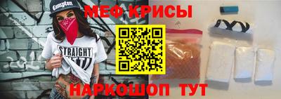 мяу мяу кристалл Обь