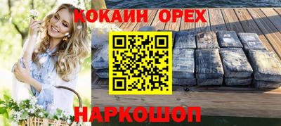мефедрон Новодвинск