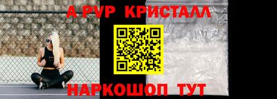 мефедрон Новодвинск