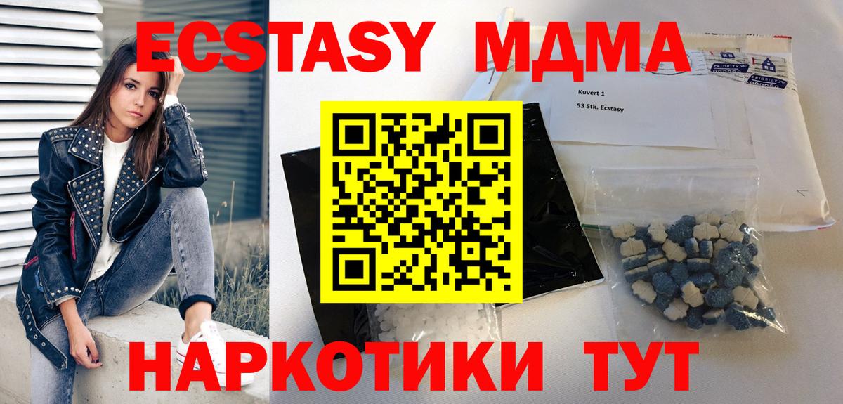 MDMA  MDMA crystal  МДМА crystal  Вход с VPN  Туапсе 