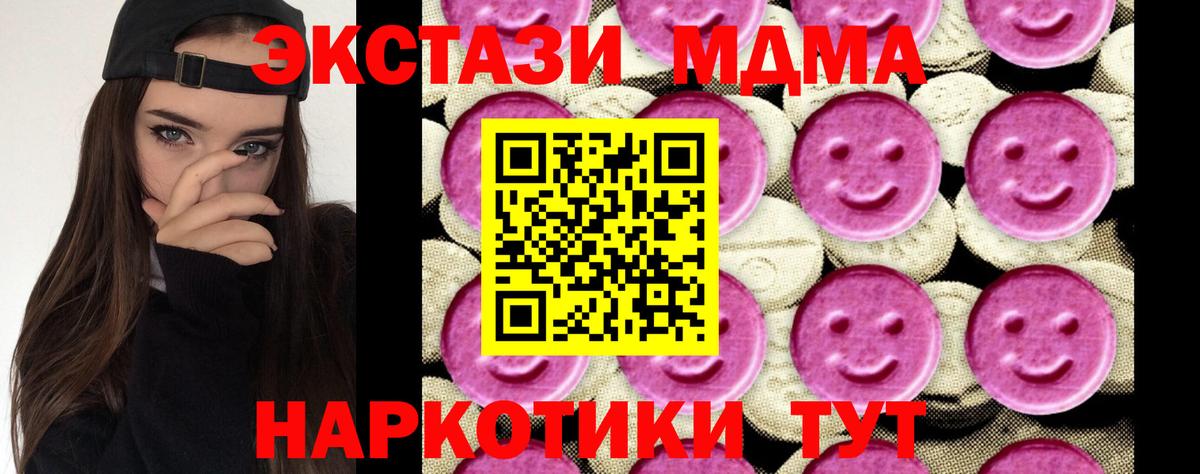 МДМА кристаллы Туапсе