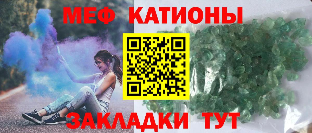 Меф кристаллы Туапсе