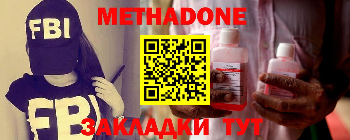 Метадон белоснежный  Вход с VPN  mega ССЫЛКА  Туапсе 