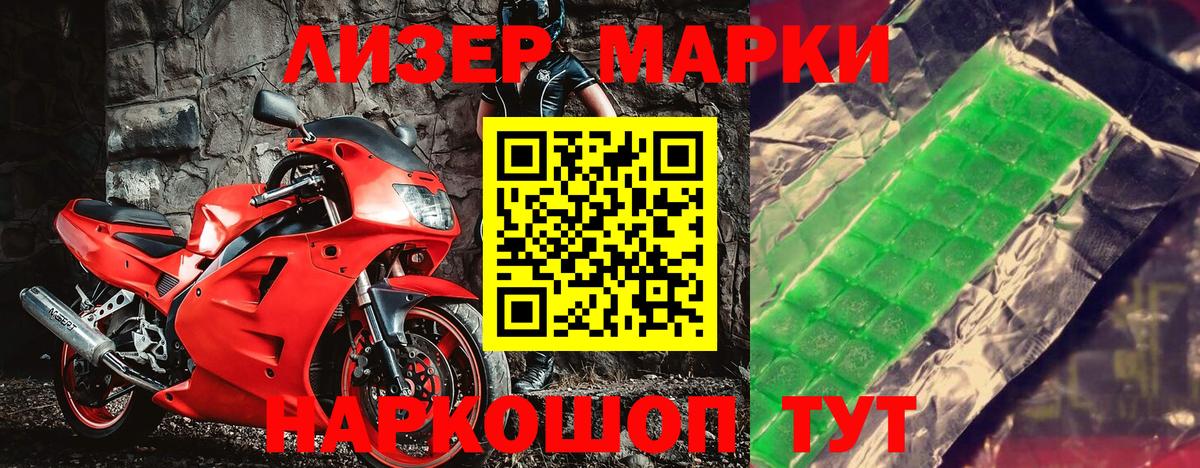 Туапсе  Марки 25I-NBOMe 1,5мг  Марки 25I-NBOMe 1,5мг  Вход с VPN 