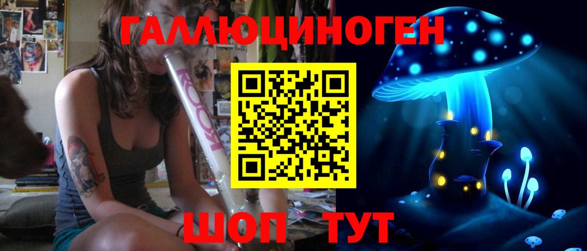 Галлюциногенные грибы Magic Shrooms Туапсе